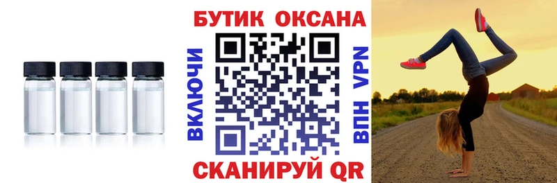 площадка клад  Гатчина  Бутират бутик 