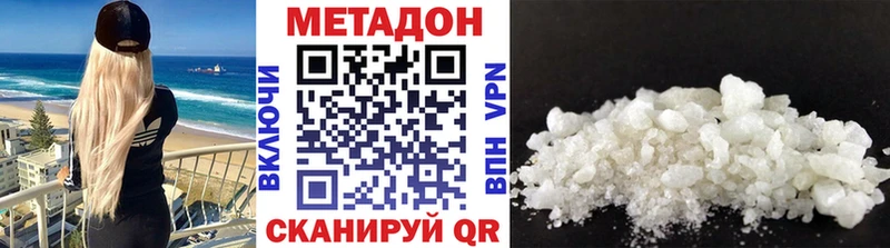 Метадон кристалл Гатчина