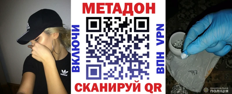 Метадон мёд  Гатчина 