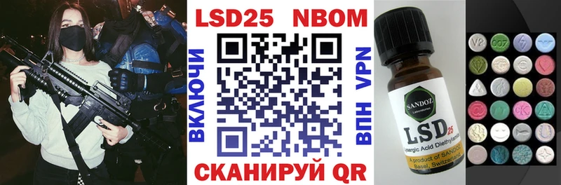 Марки 25I-NBOMe 1500мкг  Гатчина 